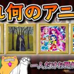 AIに指示して絵を作ってもらう人狼ゲームが斜め上すぎるwwwww【AIアートインポスター】