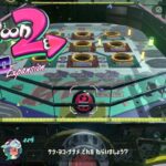 E路線、面白楽しい、いい路線♪#9【スプラトゥーン2 オクト・エキスパンション】