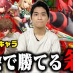 【スマブラSP】「大会で強いキャラ」…ってどういう事？プロが詳しく解説します！