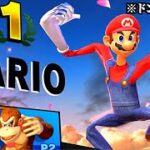 マリオに「全キャラの勝利モーション」させてみたらどうなる？？【スマブラSP】