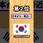 【ポーカー】海外ポーカーおすすめの行き先TOP4【1位は王道の◯◯】#shorts