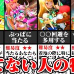 【初心者必見】「全キャラVIP」が教える初心者がやりがちな弱い戦い方と改善策 7選【スマブラSP】【ゆっくり解説】