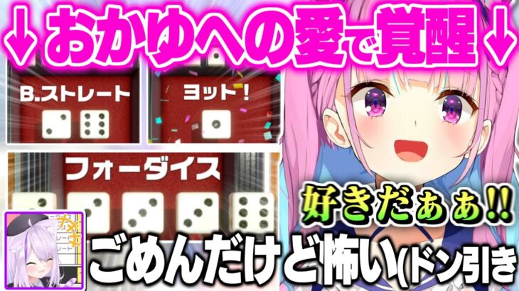 【あくおか】”絶対勝ってデートしたい湊あくあVS絶対デートを阻止したい猫又おかゆ”の本気勝負が面白過ぎた件ｗ【湊あくあ 猫又おかゆ ホロライブ 切り抜き アソビ大全】