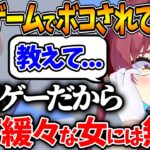 まつりに初見のゲームでボコされて泣いちゃう船長ｗ【ホロライブ/切り抜き/VTuber/ 夏色まつり / 宝鐘マリン 】