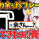 頭脳ゲーで脳筋＆珍プレーを繰り返すお嬢ｗ【ホロライブ/切り抜き/VTuber/ 百鬼あやめ 】