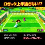 ロゼッタ上手過ぎない！？ #shorts #ゲーム実況 #マリオパーティースーパースターズ