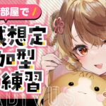 【神域リーグ想定】🀄神域ルールの参加型対局！【雀魂/麻雀】