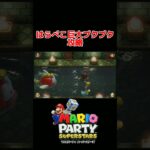 はらぺこ巨大プクプク ミニゲーム攻略【マリオパーティ スーパースターズ】