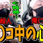 腹痛ウンコマンとして格の違いを見せつけるけっつん【雑談】切り抜き