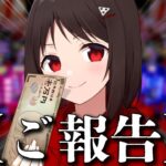 【ご報告】今までありがとう。パチプロに転身します。