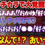 おかゆに好きと言わせたいのに浮気される自称本妻あくたんw【湊あくあ/猫又おかゆ/ホロライブ/切り抜き】