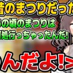 まつりが本当の清楚になってしまい、下ネタ仲間を失った船長w【ホロライブ切り抜き/夏色まつり/宝鐘マリン】