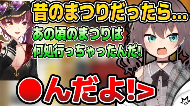 まつりが本当の清楚になってしまい、下ネタ仲間を失った船長w【ホロライブ切り抜き/夏色まつり/宝鐘マリン】