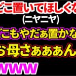 鏑木ろこにボコられすぎて「お母さん」呼びしてしまう海妹四葉ww【海妹四葉/鏑木ろこ/にじさんじ/切り抜き】