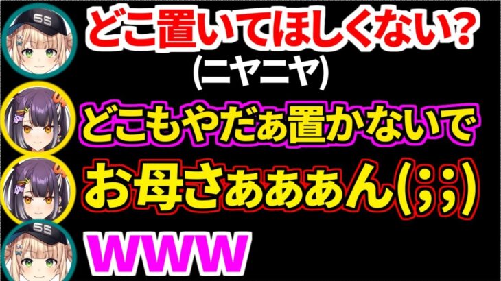 鏑木ろこにボコられすぎて「お母さん」呼びしてしまう海妹四葉ww【海妹四葉/鏑木ろこ/にじさんじ/切り抜き】