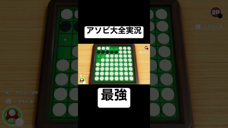 オセロで「あ、こいつと友達やめよう」と思う瞬間wwww