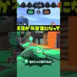 ここに足場あるの￼ー！？ 【スプラトゥーン2】#新浮き