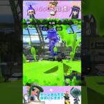 超超超久しぶりに吹っ飛びバグやってきました！ #バグ #スプラトゥーン2  #shorts