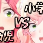 パワータイプのアイドル2人が対戦ゲームをするとどうなるか学べる切り抜き【ホロライブ【ホロライブ/切り抜き/桃鈴ねね/さくらみこ/だぶちーず/Vtuber】