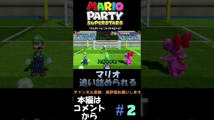 【ててとむ】2＃マリオパーティ＃スーパースターズ＃shorts