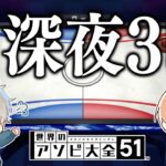 深夜に男2人が全力でホッケー対決したら爆笑したwwwwww【こくびび】