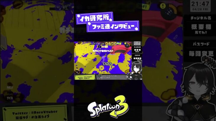 【イカ研究所】イカ研究所ってガチでスプラ愛なくなったん？【スプラ3】【スプラトゥーン3】 #shorts