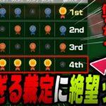 【愛の戦士】4連続1位から最下位に転落！？芸術的敗北を見せ付ける愛の戦士！！【2023/05/13】