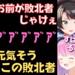 【スバちょこるなたん切り抜き】てぇてぇ4人の久々アソビ大全コラボが面白すぎたw【大空スバル／癒月ちょこ／姫森ルーナ／獅白ぼたん】