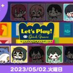 【とびユニ】オインクゲームズ 5/2