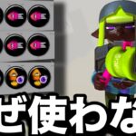 【マジ】恐れられる強さ”暴力52ガロン”がヤバすぎるから見てｗｗｗｗ【スプラトゥーン3】