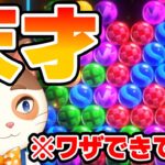 天才的な崩し技が決まった試合を後付け実況してみた！【6ボールパズル】