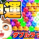 神レベルの幸運が連発！？猛者たちとの異次元なラッキーバトル！！【6ボールパズル】