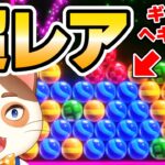 超レア！中までギッシリダブルヘキサゴンだぁぁぁ！！【6ボールパズル】