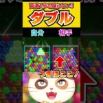 両者ダブル撃ち！勝負を決めるラッキーはどっちに起きる！？【6ボールパズル】 #6ボ祭り #Shorts #vtuber #6ボールパズル  #アソビ大全 #きゅうくらりん