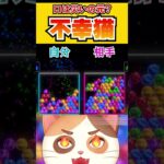 神に見放された猫の末路【6ボールパズル】 #6ボ祭り #Shorts #vtuber #6ボールパズル #世界のアソビ大全51 #アソビ大全 #ブルアカ #ブルーアーカイブ