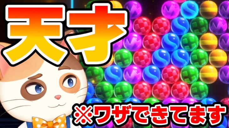 天才的な崩し技が決まった試合を後付け実況してみた！【6ボールパズル】