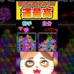 このゲームをやめられない理由がこちら【6ボールパズル】 #Shorts #vtuber #世界のアソビ大全51 #6ボールパズル