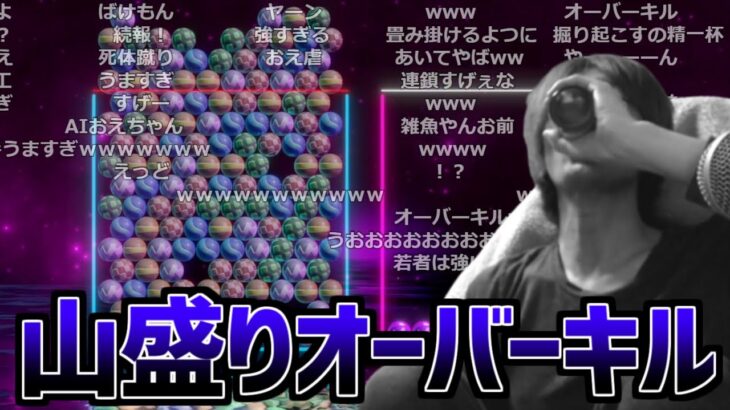 6ボールパズルで猛者にボコボコにされるおおえのたかゆき【2023/05/16】