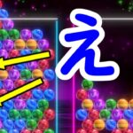 【6ボールパズル】実力勝負をやめて運勝負にしました【世界のアソビ大全51】