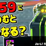 ブキチドローンを朝8時59分に頼むとヤバいことになるらしい！【スプラトゥーン3】