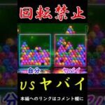 回転禁止で最強のCPUを倒す【6ボールパズル】#6ボ祭り【世界のアソビ大全51】