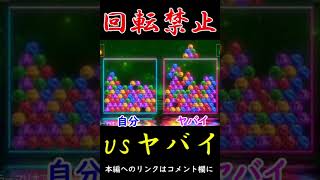 回転禁止で最強のCPUを倒す【6ボールパズル】#6ボ祭り【世界のアソビ大全51】