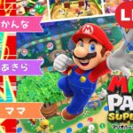 【かんあきママ】女の戦い！マリオパーティーLIVE