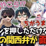 ✂️みんなで関西弁！でもなんか変！？【ドズル】【ぼんじゅうる】【おんりー】【おらふくん】【おおはらMEN】【ドズル社切り抜き】【ドズル社】【切り抜き】