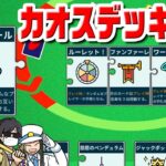 予測不可能！カオスにもほどがあるパズライン【Puzzline -パズライン-】