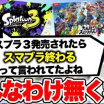 スマブラSPECIALはなぜ神ゲーなのか？ その理由は「キャラ」にあります