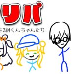 【マリオパーティスーパースターズ】どうも！！！我々が始まりのVTA生(の一部)です！！！！！！！【海妹四葉/にじさんじ】