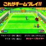 これがチームプレイ！！ #shorts #マリオパーティースーパースターズ #マリオパーティ #ゲーム実況