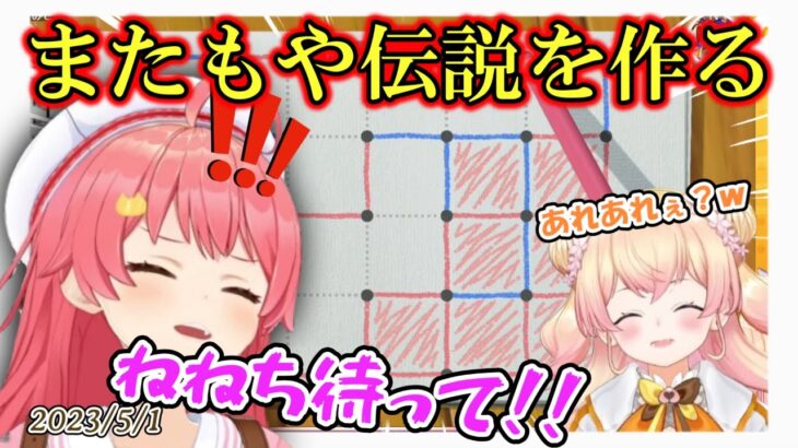 【アソビ大全】またもやルールをちゃんと理解しないで圧倒的ポンをかますみこちｗ【ホロライブ切り抜き/さくらみこ/桃鈴ねね】