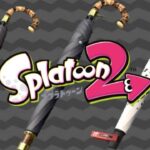 スパイガジェット統一で大会に挑む【スプラトゥーン２】